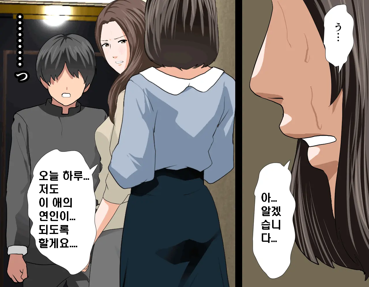 Saimin Seikyouiku 7 | 최면성교육 제7화